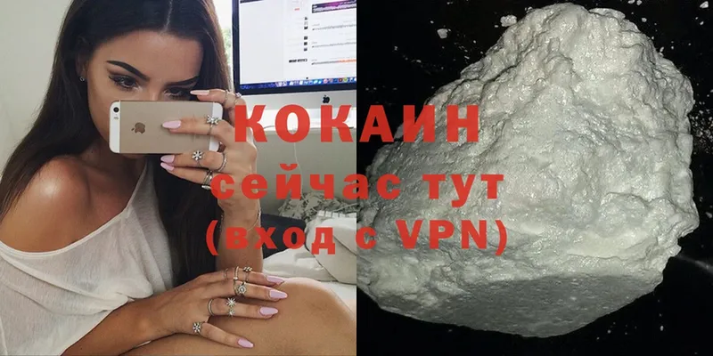 Cocaine 98%  Курск 