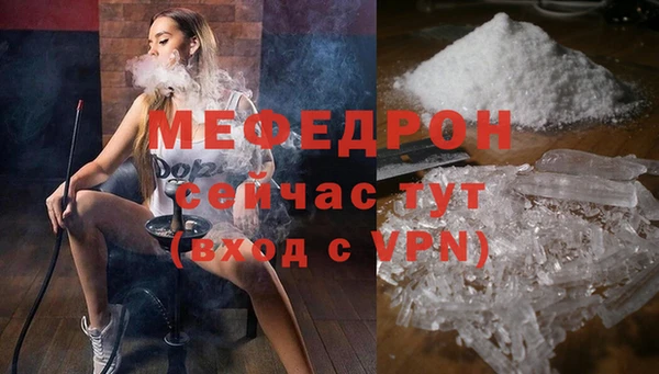 мефедрон Володарск