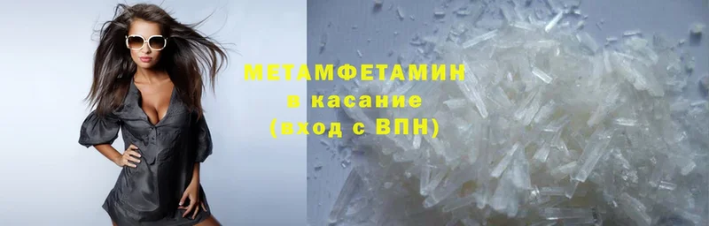 Метамфетамин винт  где найти   Курск 